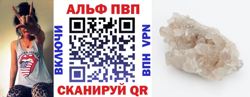 Купить где  Ладушкин  Alfa_PVP VHQ 