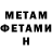 МЕТАМФЕТАМИН Декстрометамфетамин 99.9% FoodVolo4noi