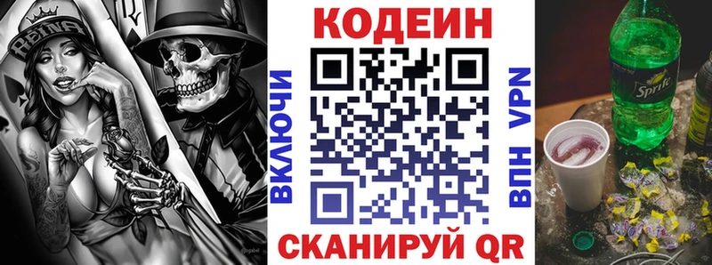Купить  Ладушкин  Codein Purple Drank 