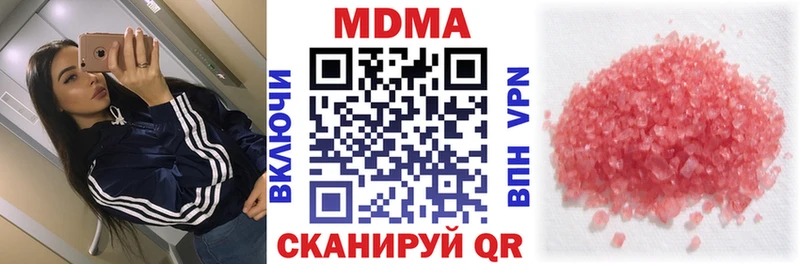 MDMA кристаллы  Купить закладки  Ладушкин 