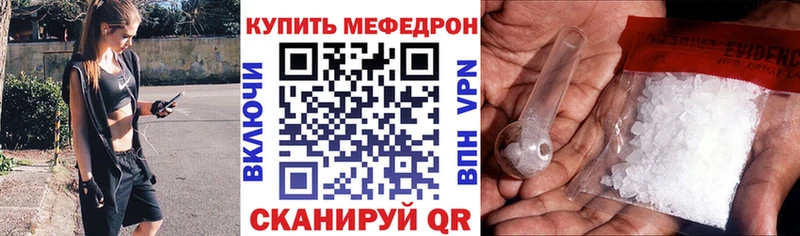 МЯУ-МЯУ кристаллы  Купить  Ладушкин 