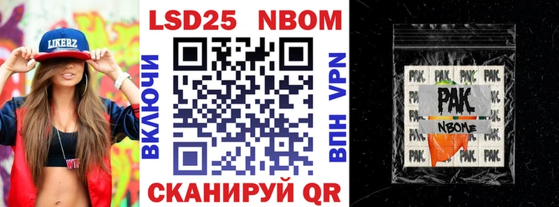 Купить где  Ладушкин  Марки 25I-NBOMe 1,5мг 
