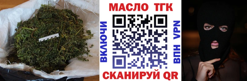 ТГК жижа Купить где Ладушкин